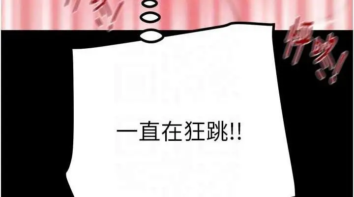 漫画《掠夺行动》第57话第76张图