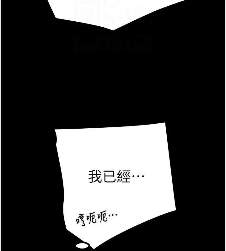 漫画《掠夺行动》第57话第77张图
