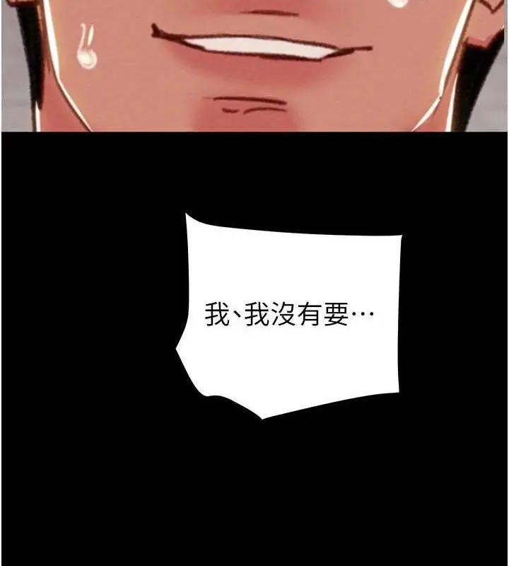 漫画《掠夺行动》第57话第8张图