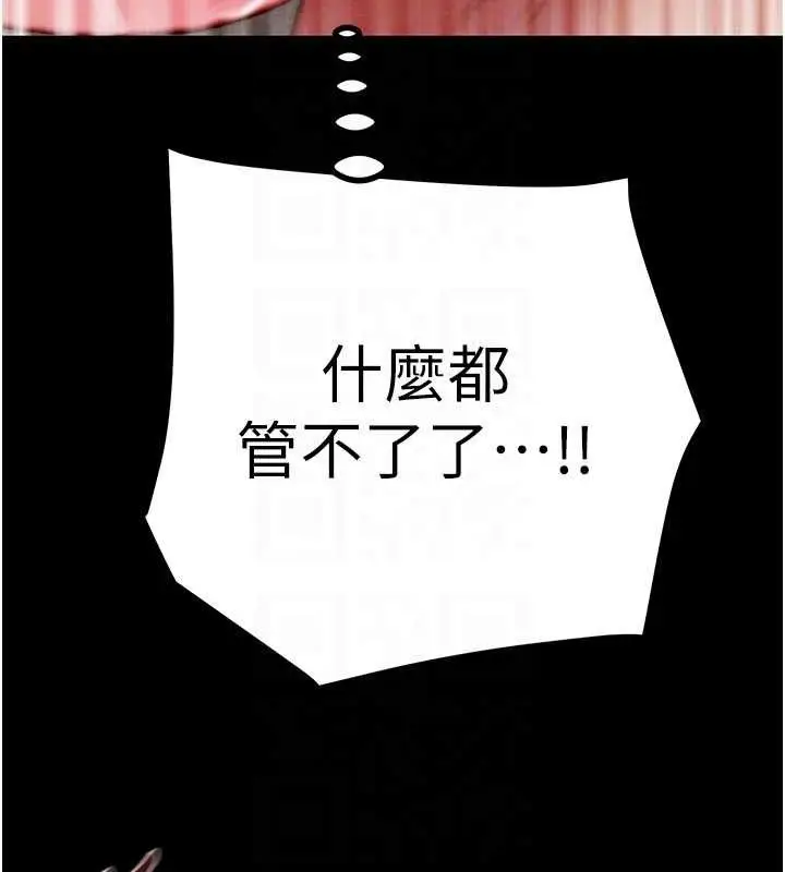 漫画《掠夺行动》第57话第81张图