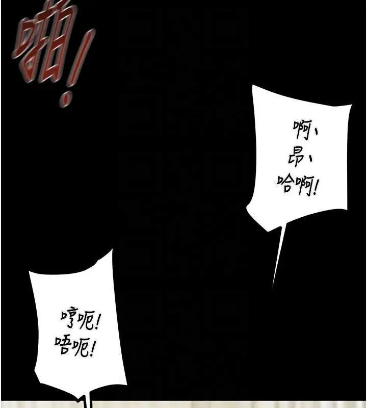 漫画《掠夺行动》第57话第82张图