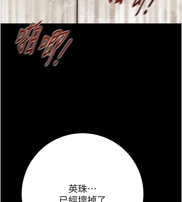漫画《掠夺行动》第57话第85张图