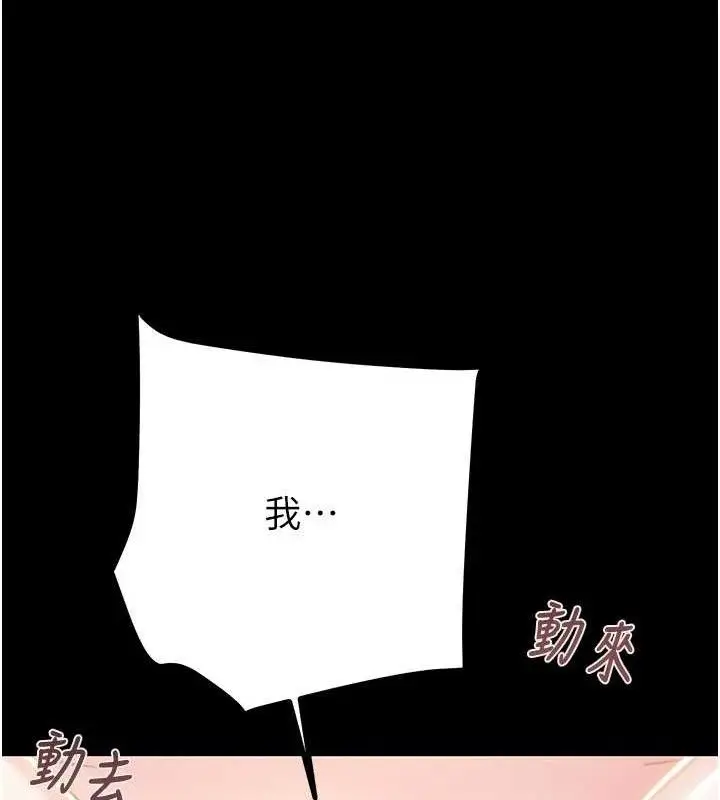 漫画《掠夺行动》第57话第9张图