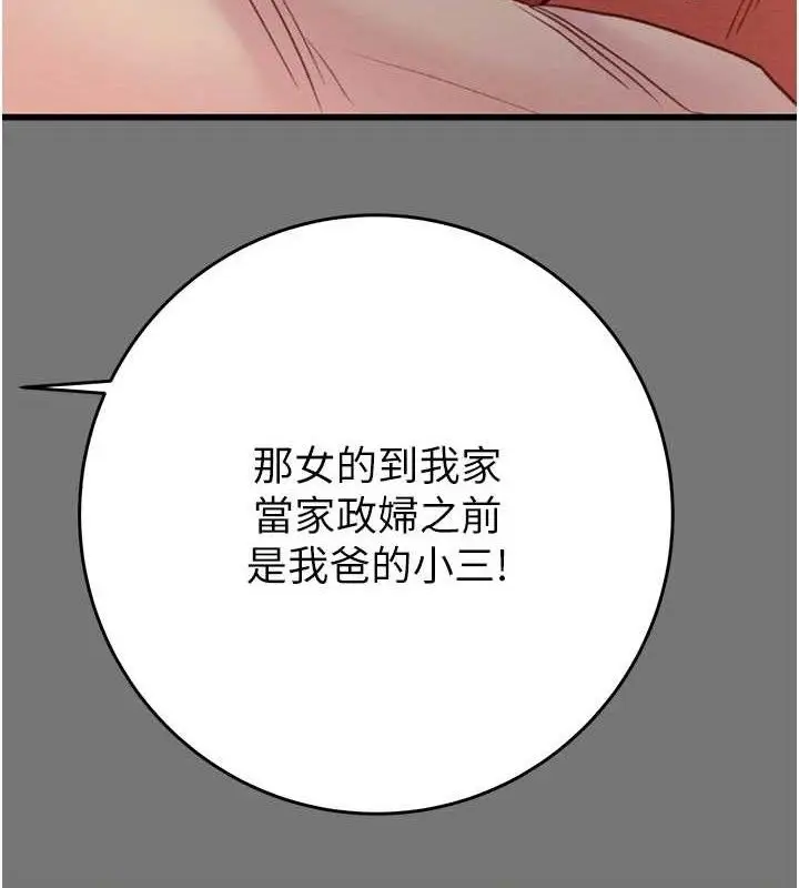 漫画《掠夺行动》第58话第100张图