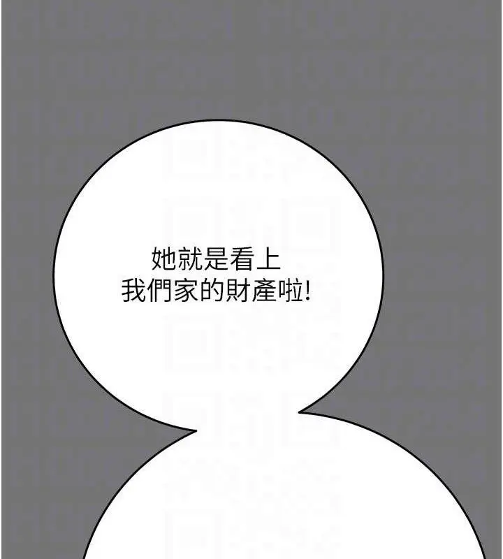 漫画《掠夺行动》第58话第101张图