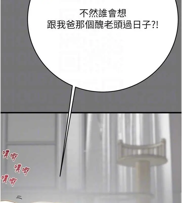 漫画《掠夺行动》第58话第102张图