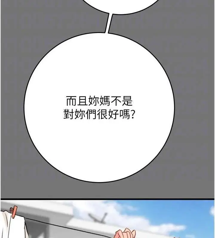 漫画《掠夺行动》第58话第104张图