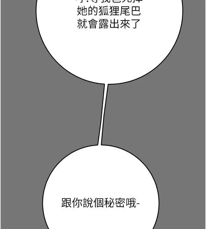 漫画《掠夺行动》第58话第106张图