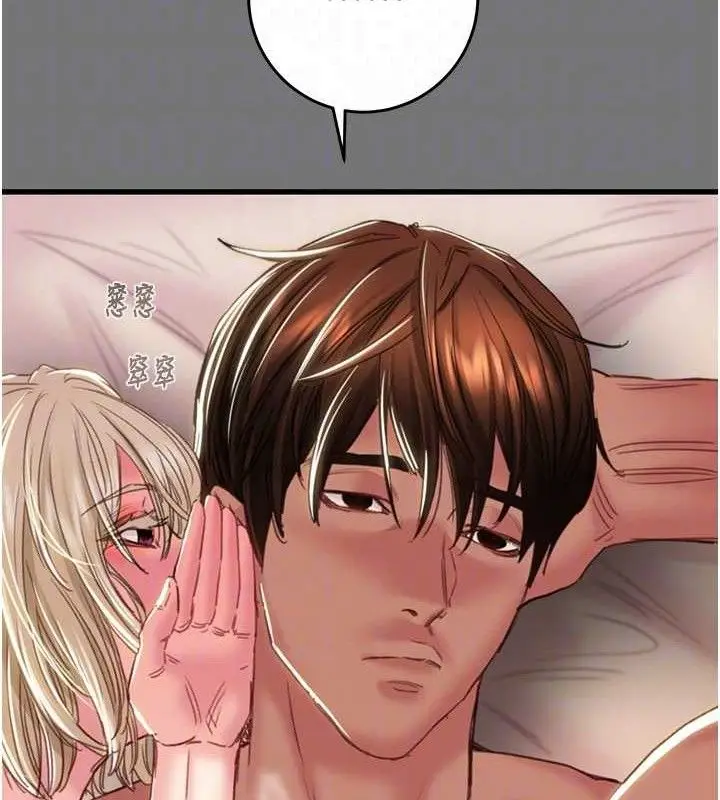 漫画《掠夺行动》第58话第109张图
