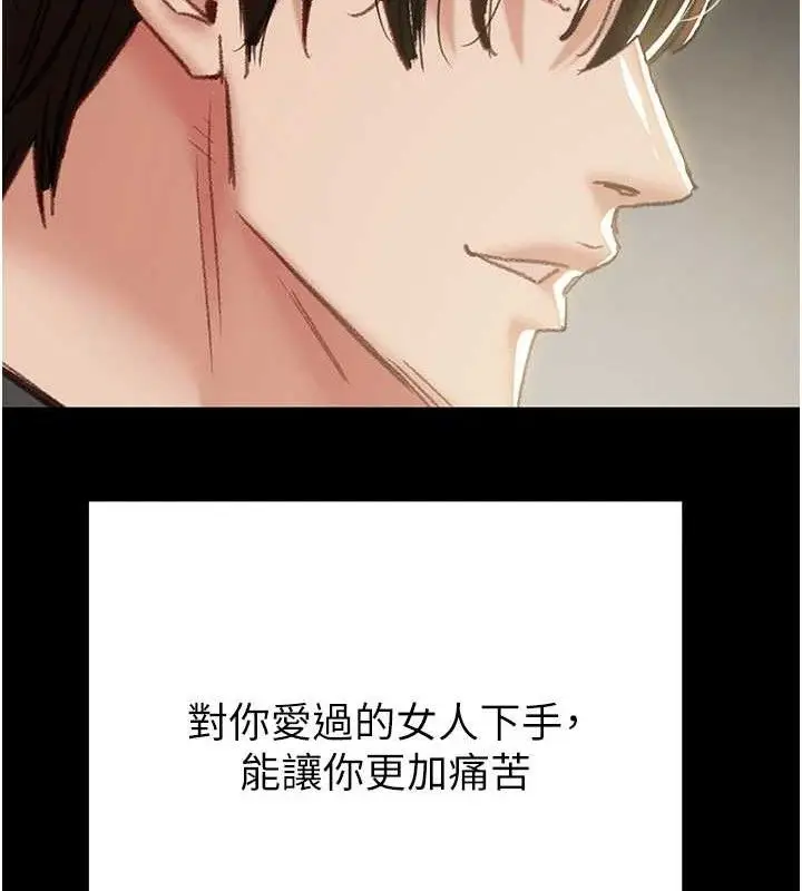 漫画《掠夺行动》第58话第11张图