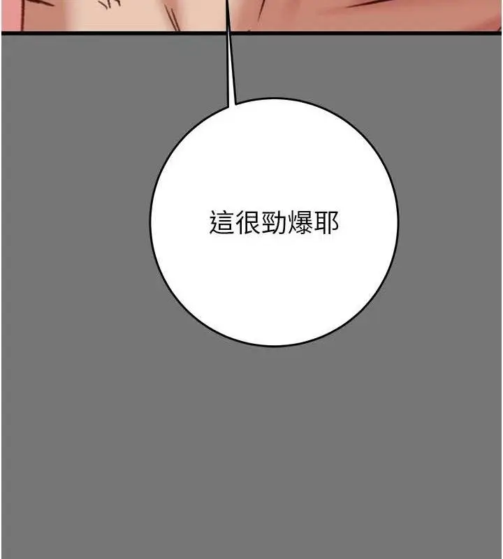 漫画《掠夺行动》第58话第113张图