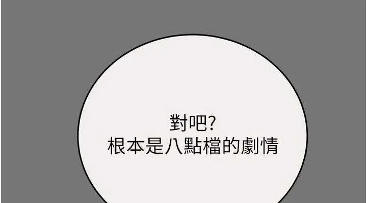 漫画《掠夺行动》第58话第114张图