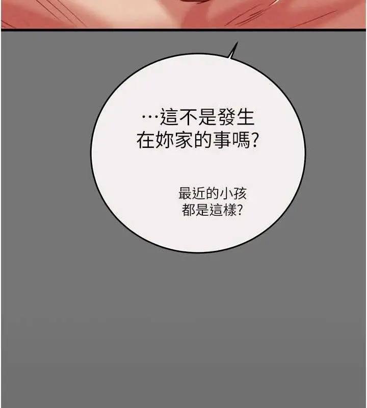 漫画《掠夺行动》第58话第116张图