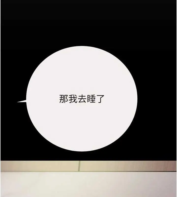 漫画《掠夺行动》第58话第119张图