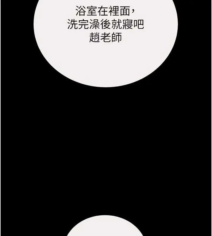 漫画《掠夺行动》第58话第121张图