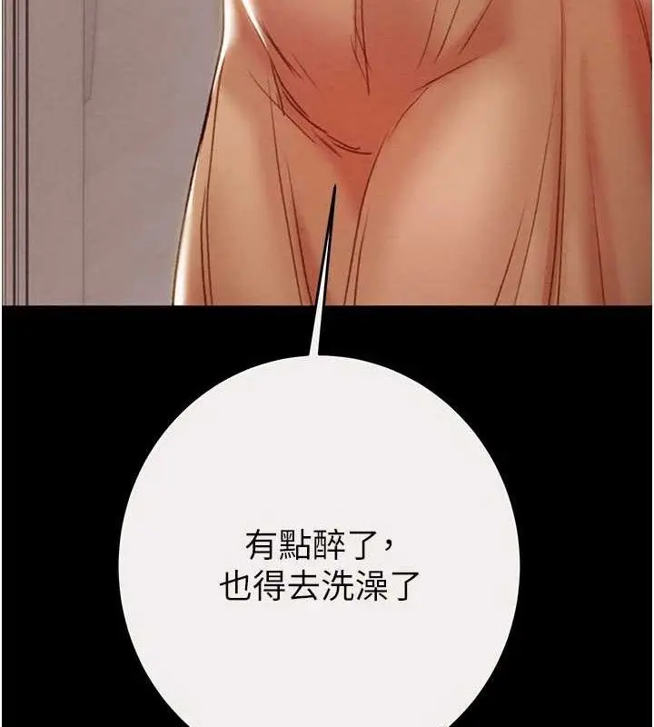 漫画《掠夺行动》第58话第124张图