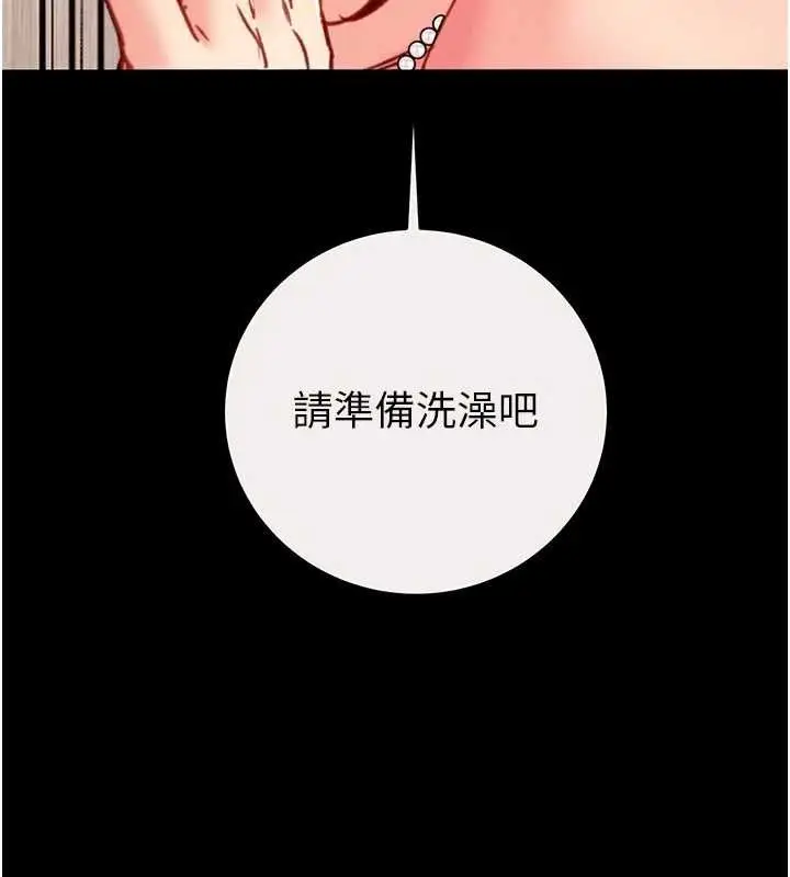 漫画《掠夺行动》第58话第127张图