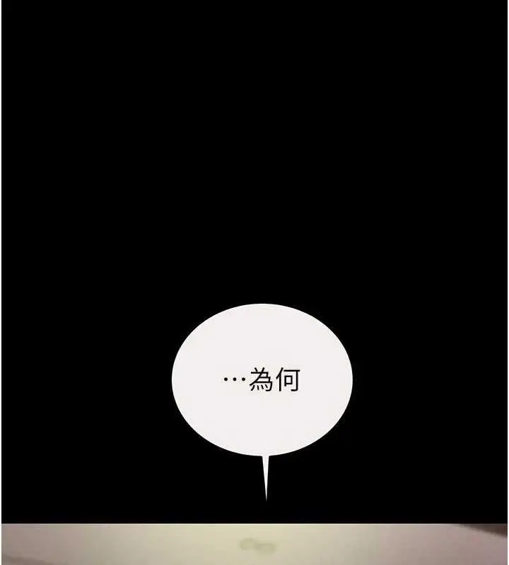 漫画《掠夺行动》第58话第128张图