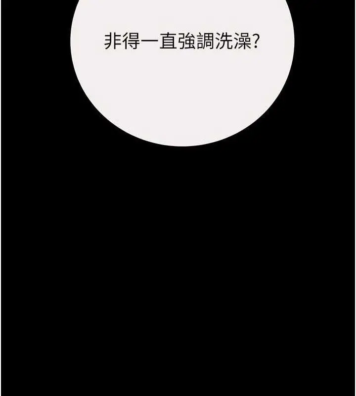 漫画《掠夺行动》第58话第130张图
