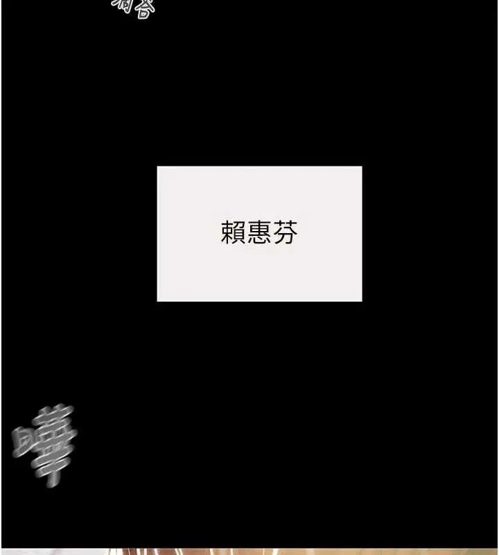 漫画《掠夺行动》第58话第136张图