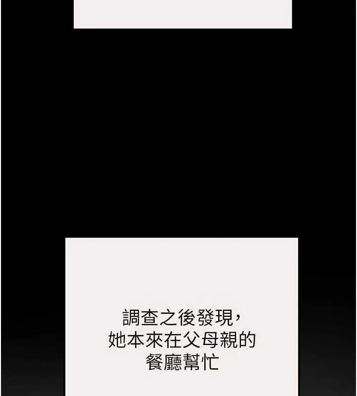 漫画《掠夺行动》第58话第141张图