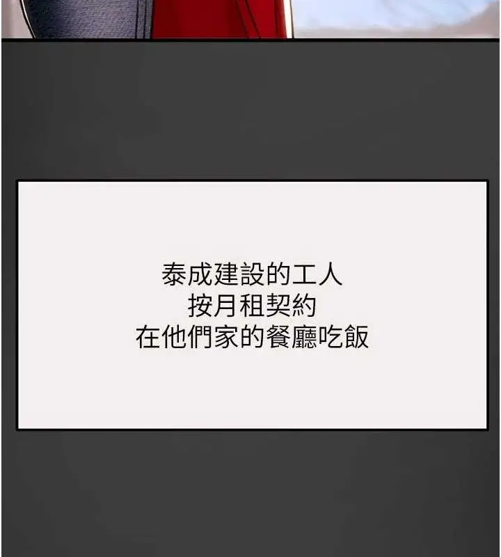 漫画《掠夺行动》第58话第144张图
