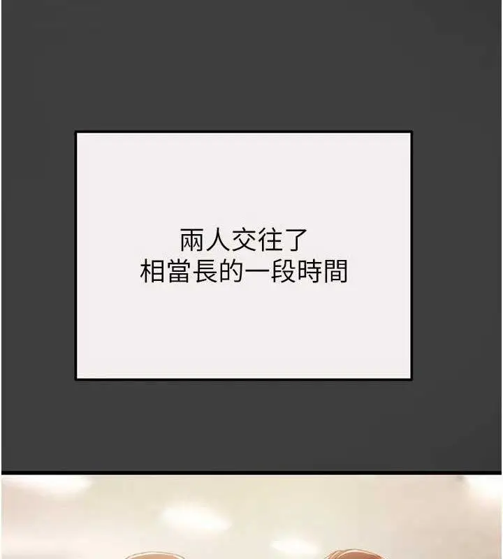 漫画《掠夺行动》第58话第147张图