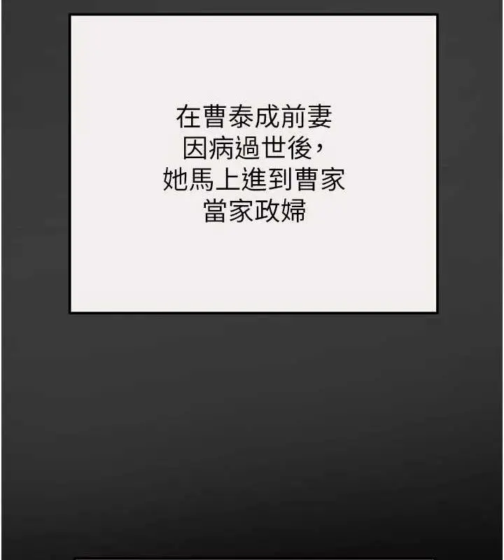 漫画《掠夺行动》第58话第149张图