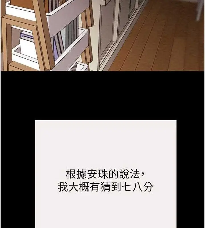 漫画《掠夺行动》第58话第151张图