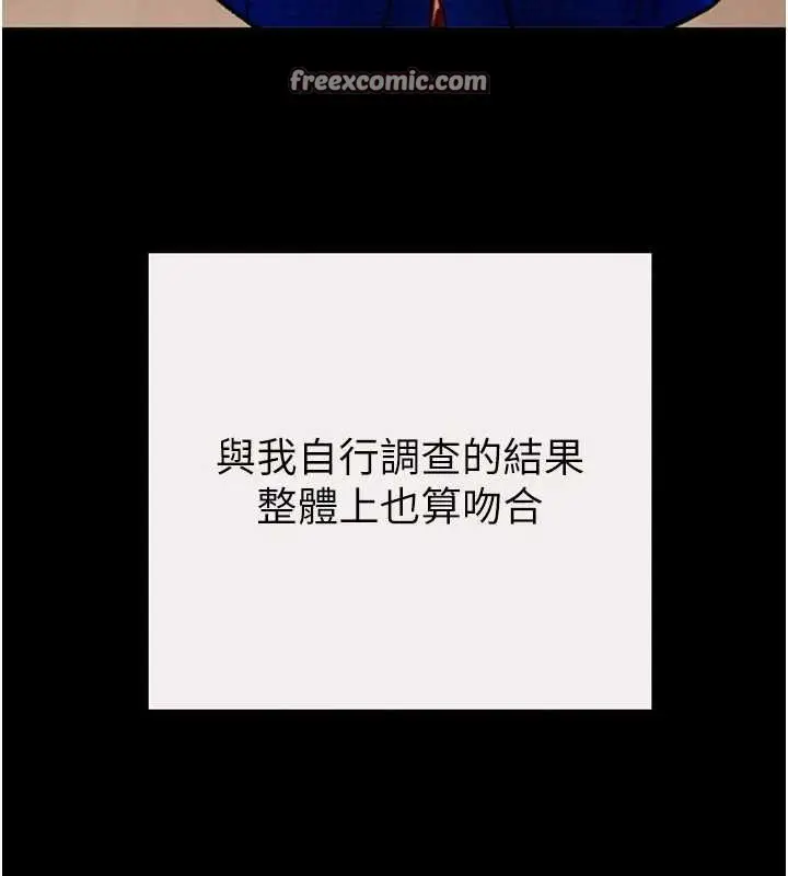 漫画《掠夺行动》第58话第154张图