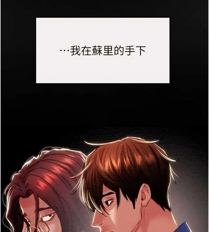 漫画《掠夺行动》第58话第156张图