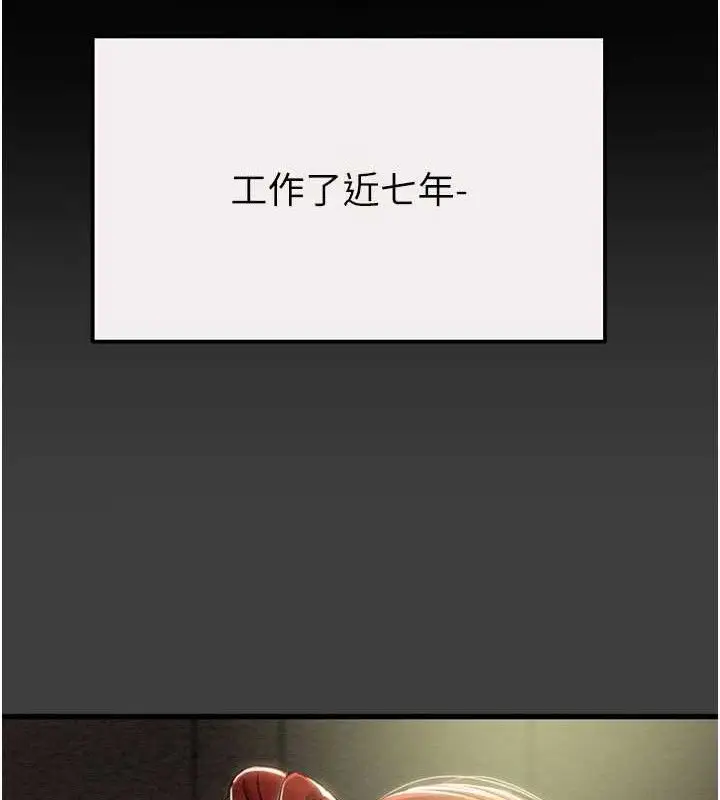 漫画《掠夺行动》第58话第158张图
