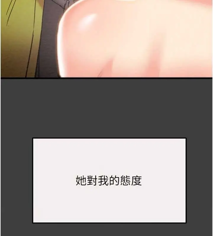 漫画《掠夺行动》第58话第162张图