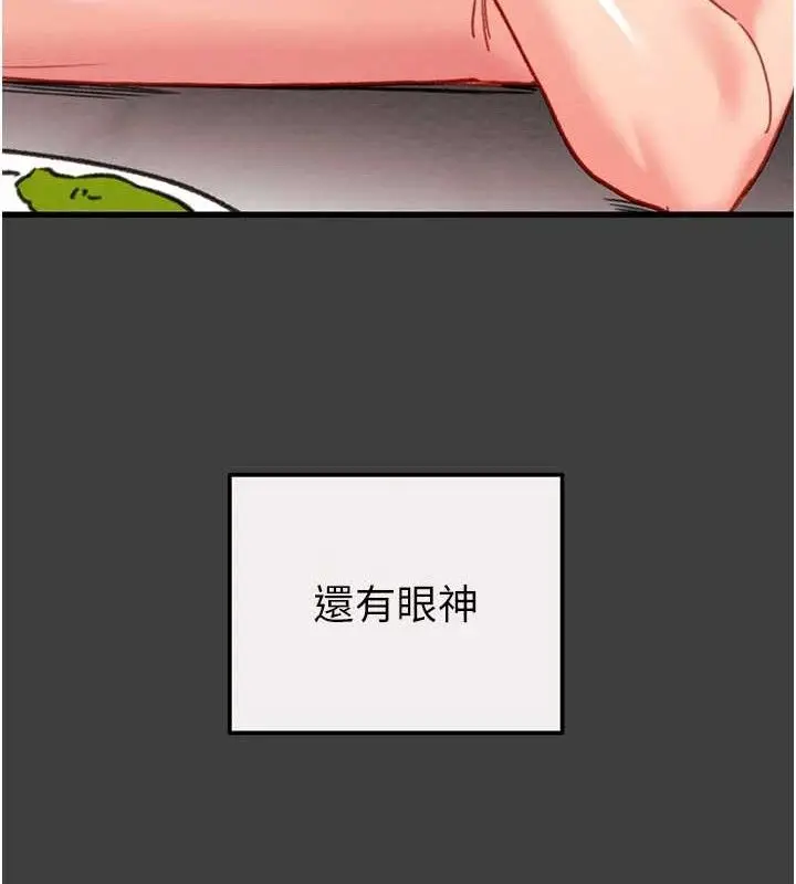 漫画《掠夺行动》第58话第164张图