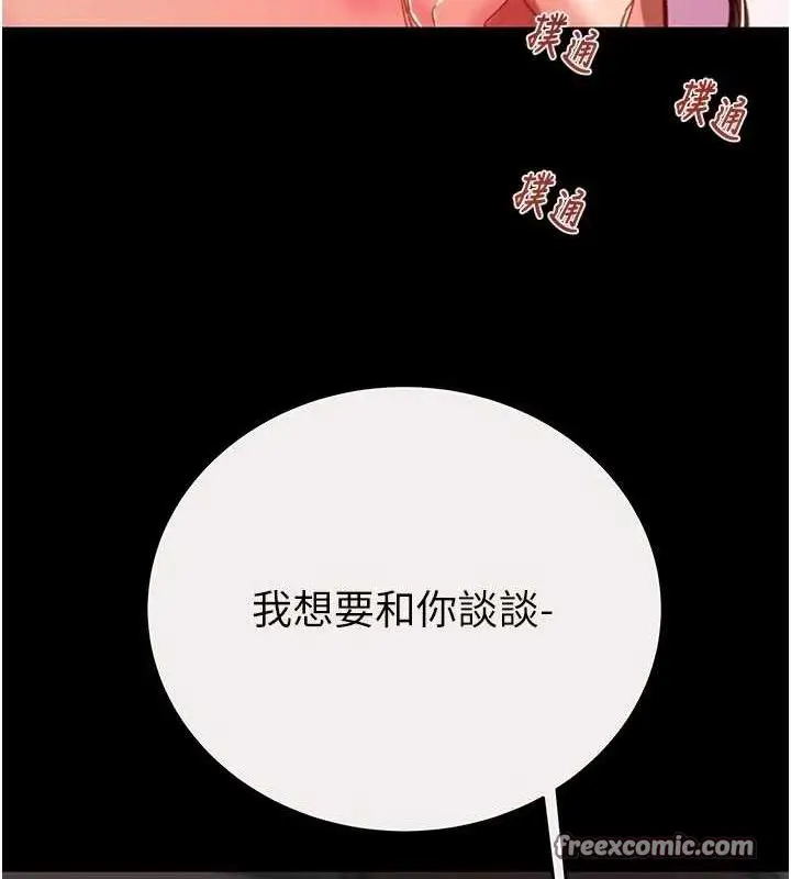 漫画《掠夺行动》第58话第182张图