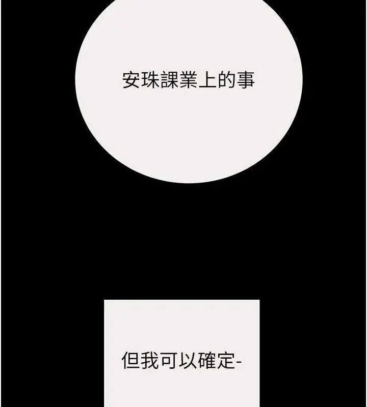 漫画《掠夺行动》第58话第186张图