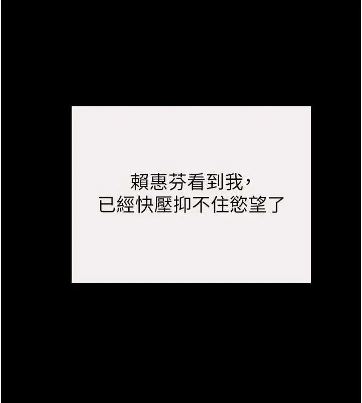漫画《掠夺行动》第58话第188张图