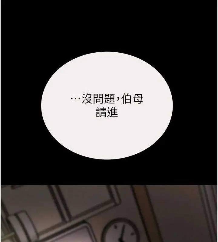 漫画《掠夺行动》第58话第189张图