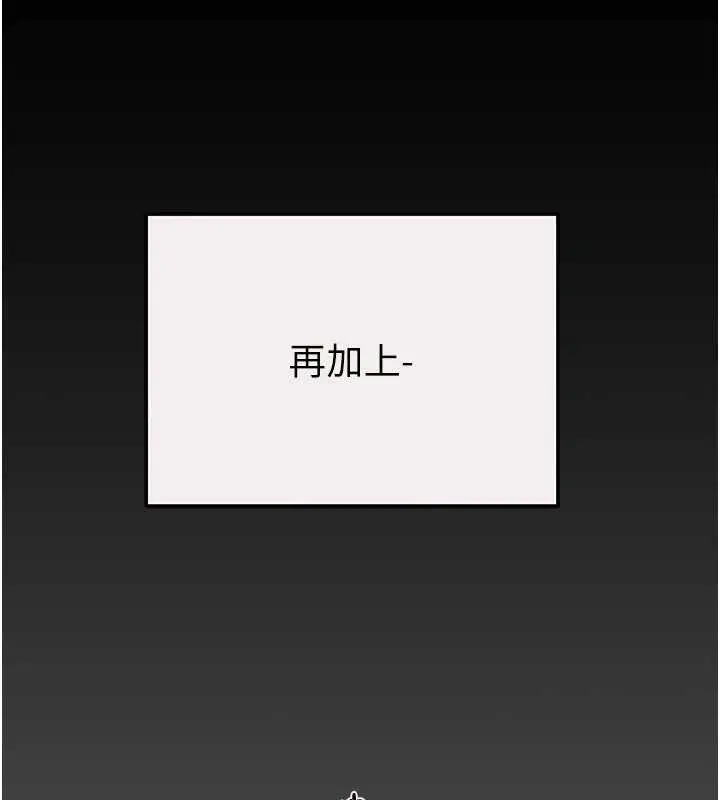 漫画《掠夺行动》第58话第194张图