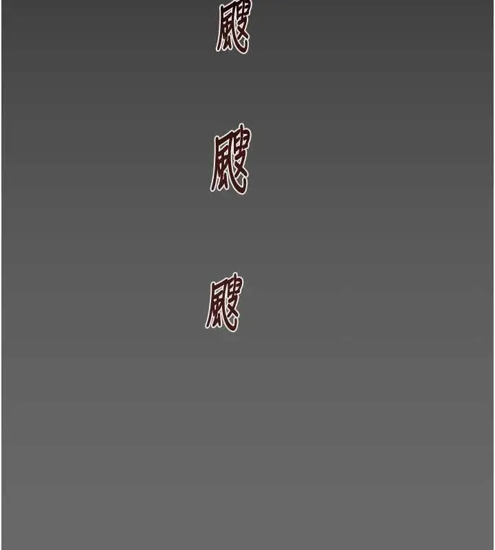 漫画《掠夺行动》第58话第195张图