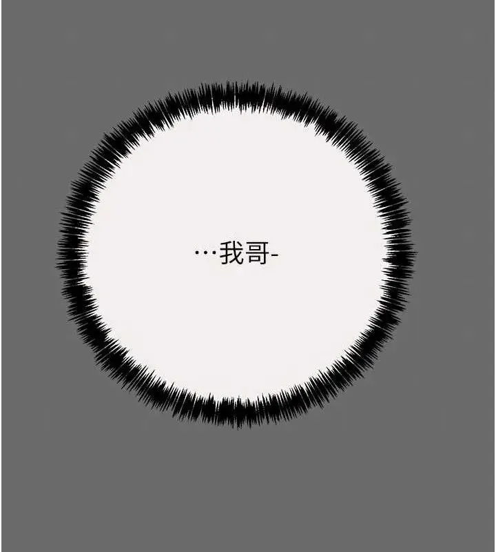 漫画《掠夺行动》第58话第198张图