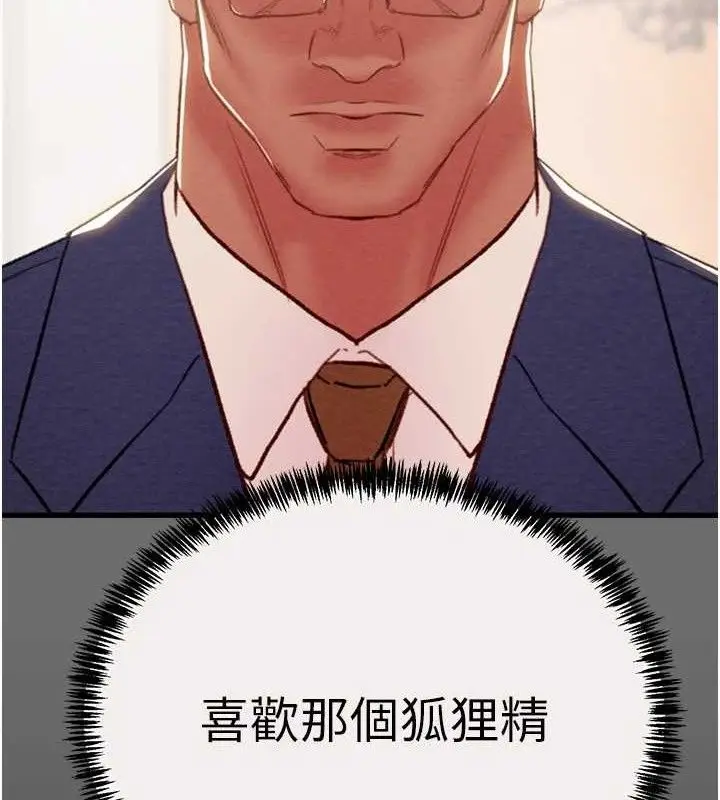 漫画《掠夺行动》第58话第208张图