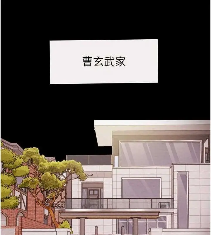 漫画《掠夺行动》第58话第21张图