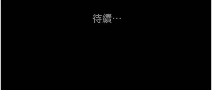 漫画《掠夺行动》第58话第213张图