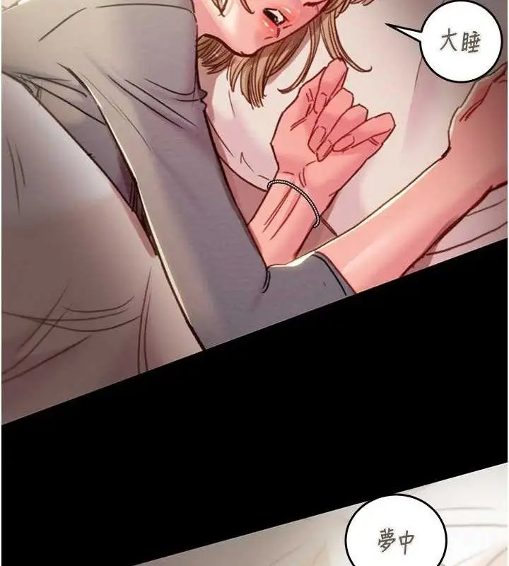 漫画《掠夺行动》第58话第24张图