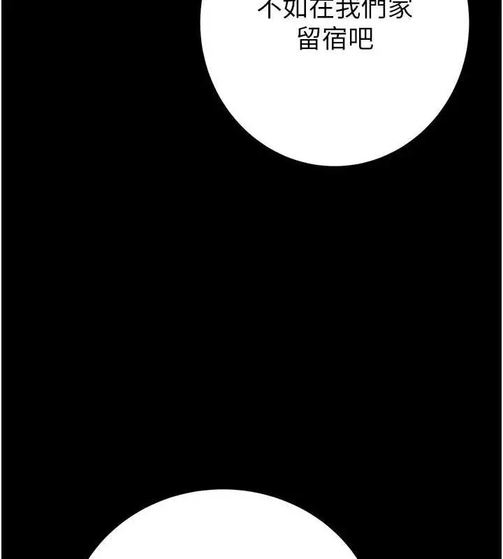漫画《掠夺行动》第58话第3张图