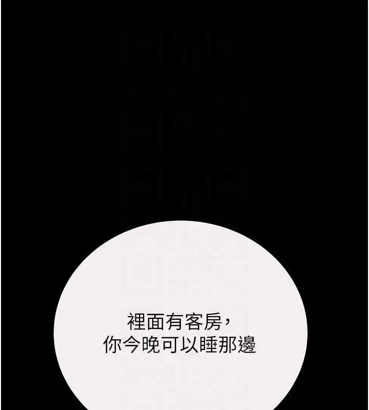 漫画《掠夺行动》第58话第30张图