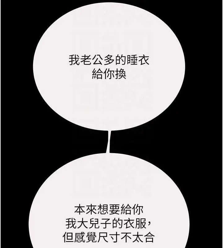 漫画《掠夺行动》第58话第32张图
