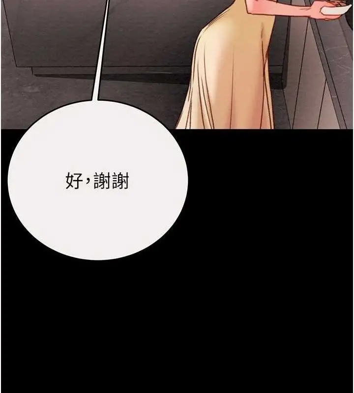 漫画《掠夺行动》第58话第34张图
