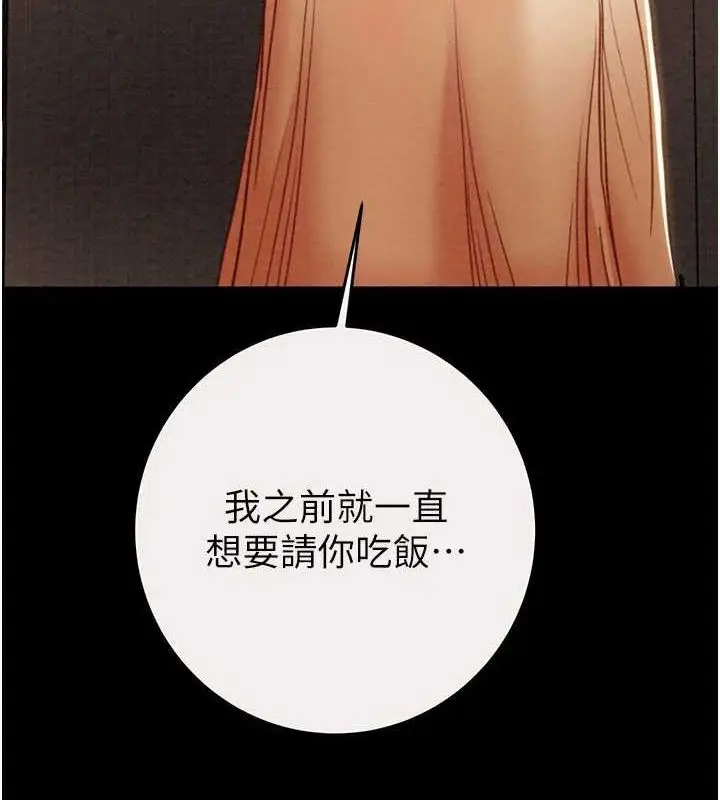 漫画《掠夺行动》第58话第37张图